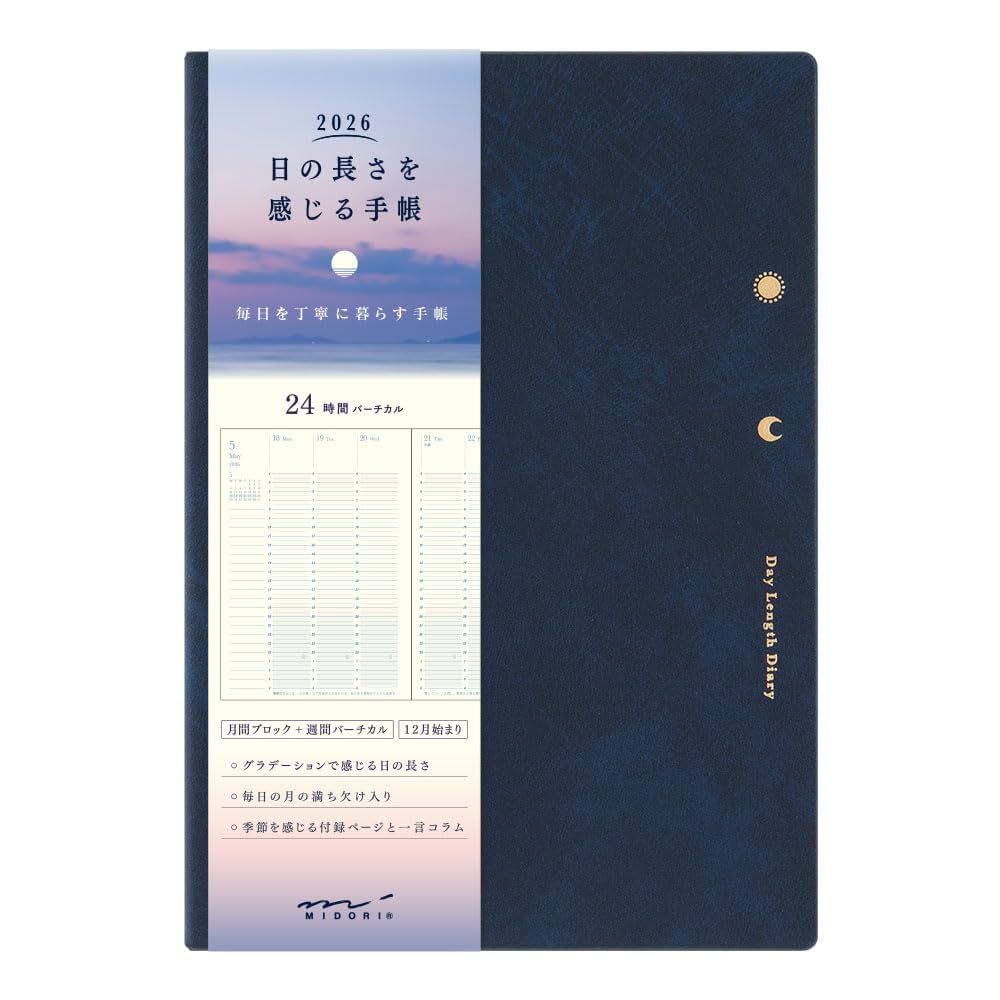 【新品・コード未使用】イヤーノート2026 Amazon.co.jp: ミドリ 日の長さを感じる 手帳 2026年 B6